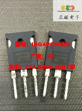 全新原装正品 IRG4PC50UD G4PC50UD 55A600V IGBT管 集成电路芯片