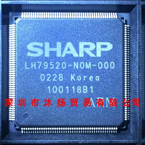 全新原装正品 LH79520N0M000 LQFP176 贴片 集成电路 盗图必究