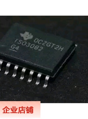 芯片 驱动器 ISO3082 ISO3082DW ISO3082DWR 全新原装正品 可直拍