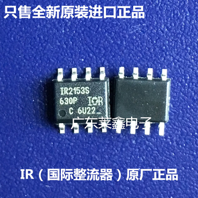 全新原装正品 IR2153STRPBF IR2153S 栅极驱动器 集成电路芯片