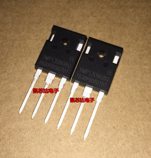 全新原装正品 YMP130N08Q TO247 直插 逆变器大功率 集成电路芯片