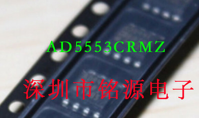全新原装正品 AD5553CRMZ AD5553 丝印DAC MSOP8 集成电路芯片