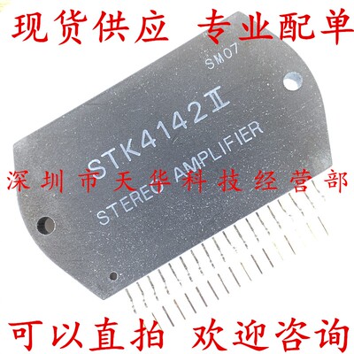 全新原装 STK4142II ZIP18 集成电路芯片