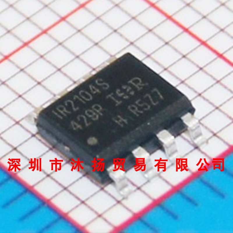 全新原装正品 IR2104STRPBF SOP8 贴片 集成电路 盗图必究