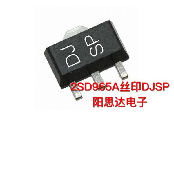 2SD965A 丝印DJSP 贴片三极管SOT-89 一盘1000=85元现货优势
