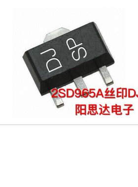 2SD965A 丝印DJSP 贴片三极管SOT-89 一盘1000=85元现货优势