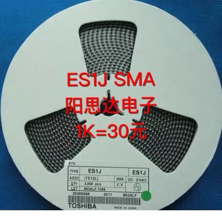 贴片快恢复二极管 ES1J DO-214AC SMA  一盘2000=60元现货优势