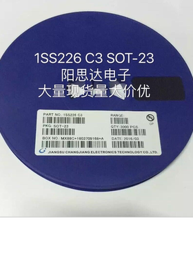 1SS226 SOT-23丝印C3全新贴片三极管一盘3000=90元现货优势秒发
