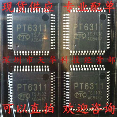 全新原装 PT6311 QFP52 集成电路芯片