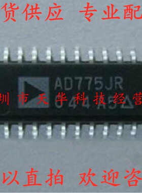 全新原装 AD775JRZ AD775JR SOP24 集成电路芯片