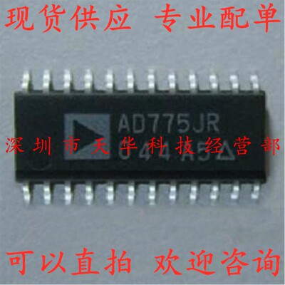 全新原装 AD775JRZ AD775JR SOP24 集成电路芯片