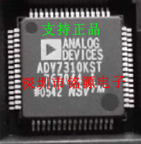 全新原装正品 ADV7310KSTZ ADV7310KST  贴片 集成电路芯片