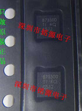 全新原装正品 CSD87330Q3D 丝印代码87330D LSON8 集成电路芯片