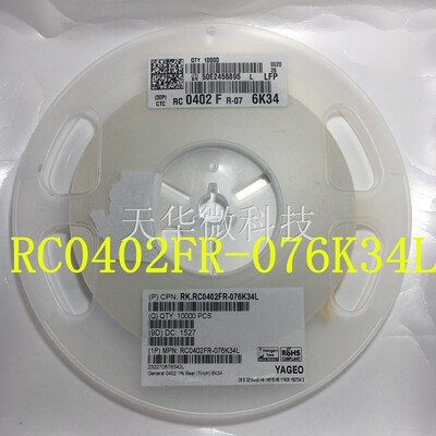 RC0402FR-076K34L 国巨 原装现货供应 一件起卖 欢迎咨询