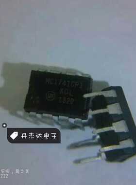 一级 直插IC MC1741 MC1741CP1 芯片DIP-8脚  进口原装