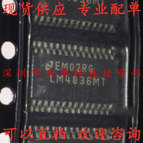 全新原装 LM4836MTEX LM4836MT TSSOP28 集成电路芯片