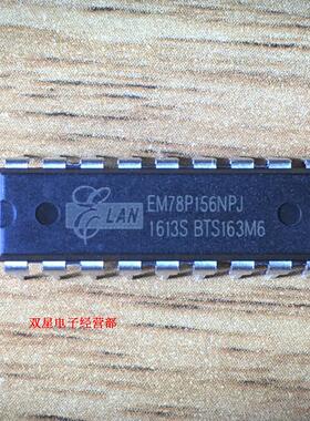 全新原装正品 EM78P156NPJ 78P156 DIP18 微处理器 集成电路芯片