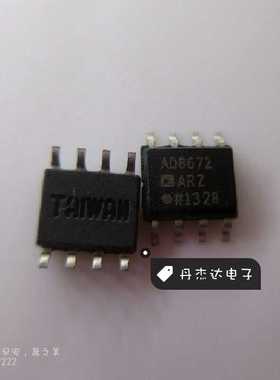 一级 AD8672ARZ AD8672AR 8672A精密低噪放大器 贴片8 IC