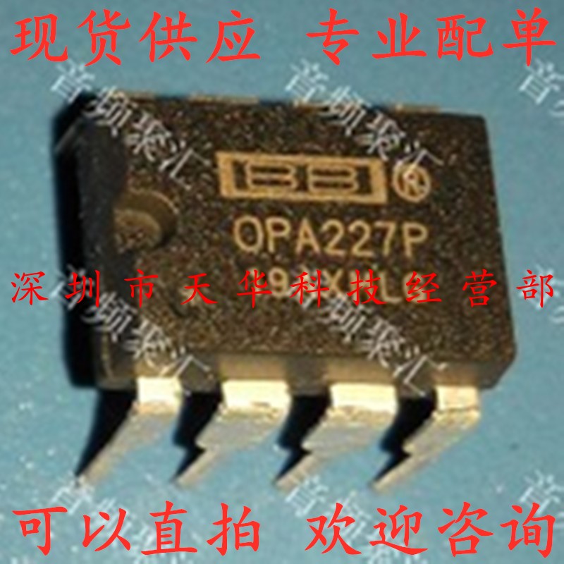 全新原装 OPA227PA OPA227P DIP8 集成电路芯片