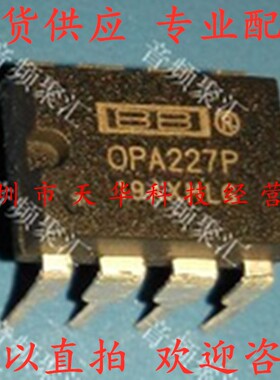 全新原装 OPA227PA OPA227P DIP8 集成电路芯片