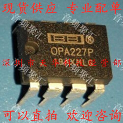 全新原装 OPA227PA OPA227P DIP8 集成电路芯片