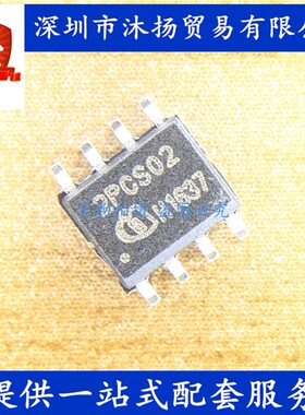 原装 ICE2PCS02 2PCS02 SOP8 电源管理模块 集成电路芯片