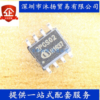 原装 ICE2PCS02 2PCS02 SOP8 电源管理模块 集成电路芯片