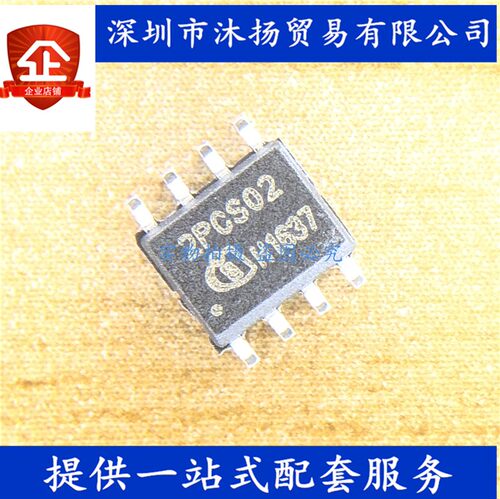 原装 ICE2PCS02 2PCS02 SOP8 电源管理模块 集成电路芯片
