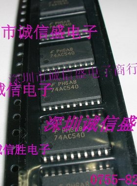 集成 电 路74AC540SCX 74AC540 SOP20 FSC进口全新配件 芯片配件