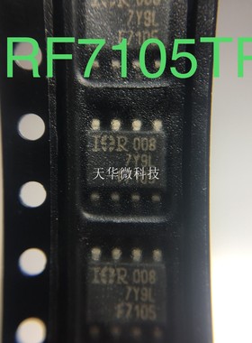 全新原装正品 IRF7105TR SOP8 贴片 集成电路芯片