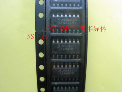 全新原装正品 LF444CM 贴片 一个起拍