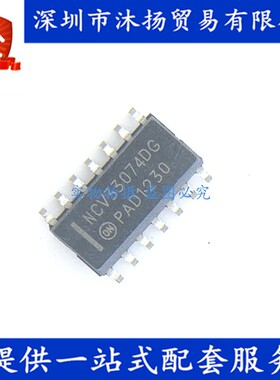 原装 NCV33074DR2G NCV33074DG SOP14 逻辑IC 集成电路芯片
