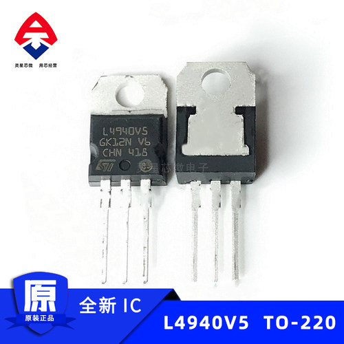 L4940V5  全新进口原装 TO-220AB低压差稳压器 电源芯片全新 现货