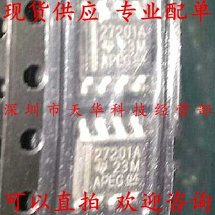 全新原装 UCC27201ADDAR 印27201A SOP8 集成电路芯片