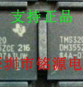 全新原装正品 TMS320DM355ZCEA216 BGA337 贴片 集成电路芯片