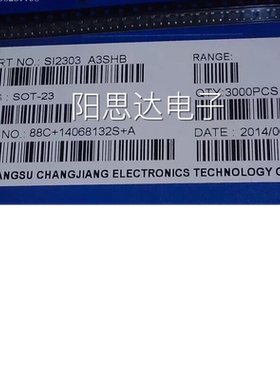 SI2303丝印A3SHB全新MOS场效应管一盘3000=240元现货优势秒发