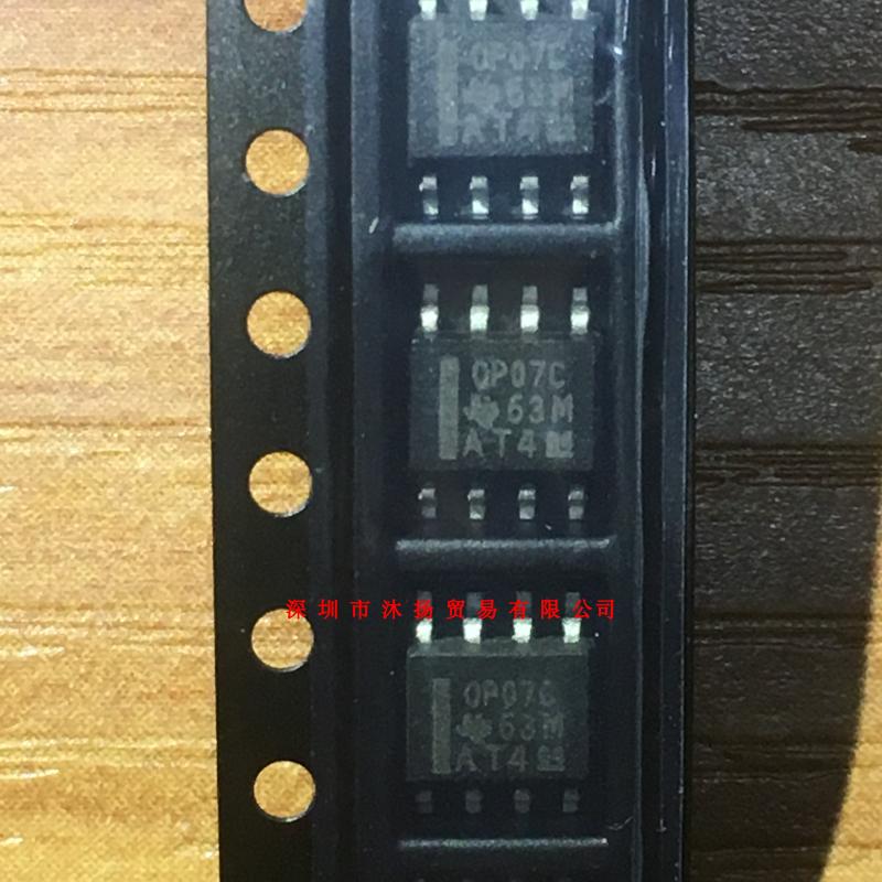 全新原装正品 OP07CDR SOP8 贴片 一个起拍 盗图必究