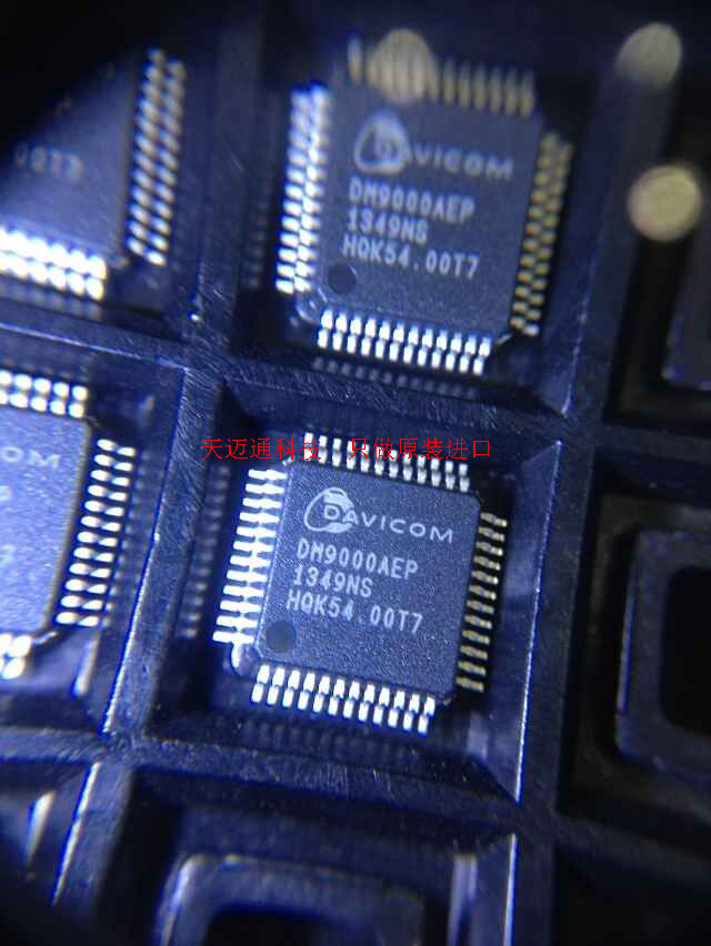 DM9000AEP   QFP48  只做原装进口正品现货