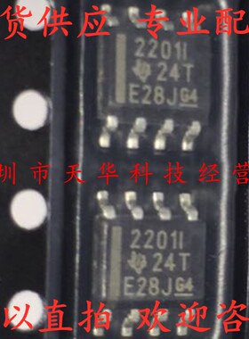 全新原装 TLC2201IDR 印2201I SOP8 集成电路芯片
