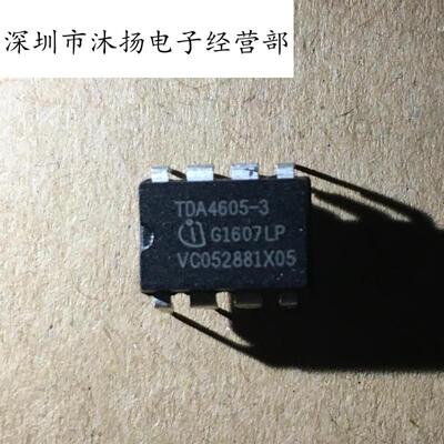 全新原装正品 TDA4605-3 DIP8 直插 集成电路芯片
