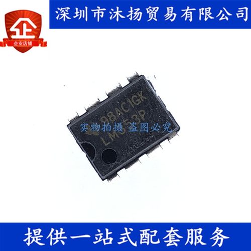 原装 LM353P DIP8 运算放大器 集成电路芯片