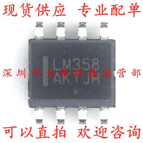 全新原装 LM358DR2G LM358 SOP8 集成电路芯片