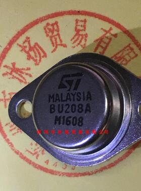 全新原装正品 BU208A 直插 一个起拍 盗图必究