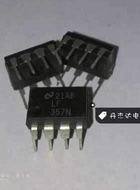 一级 LF357N 直插 DIP8封装 单片式的JFET输入运算放大器