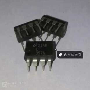 一级 LF357N 直插 DIP8封装 单片式的JFET输入运算放大器