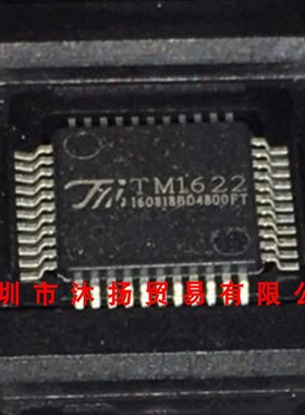 全新原装正品 TM1622 QFP44 贴片 集成电路 盗图必究