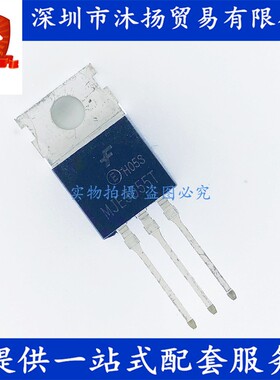 原装 MJE3055T TO220 0A 60V 75W  互补功率晶体管 功放三极管