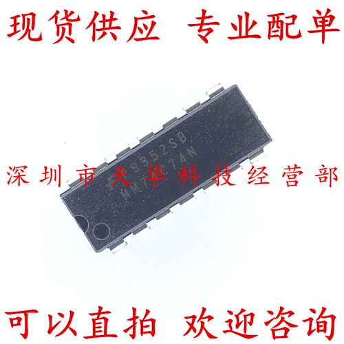 全新原装 MM74C74N DIP14 集成电路芯片