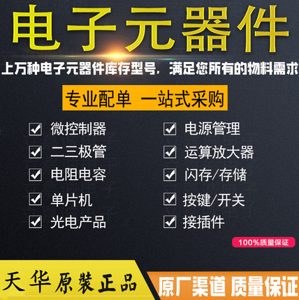 全新原装 RPF09040B QFN 集成电路芯片