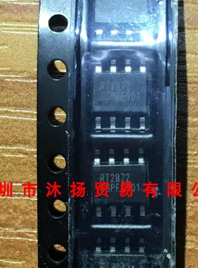 全新原装正品 RT2872GSP SOP8 贴片 集成电路 盗图必究